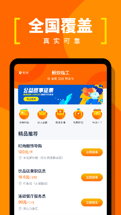 蚂蚁临工 for android v1.0.11 安卓手机版