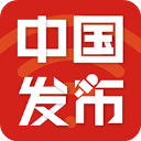 中国发布(新闻时政资讯软件) v2.5.6 安卓手机版