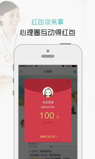 我心(心理咨询) for Android v2.3.1 安卓手机版