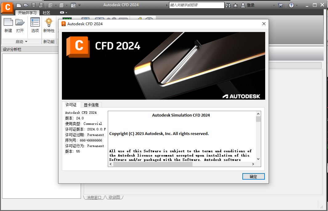 Autodesk CFD Ultimate 2026.0.1 中文完整免费版(附安装教程) 64位