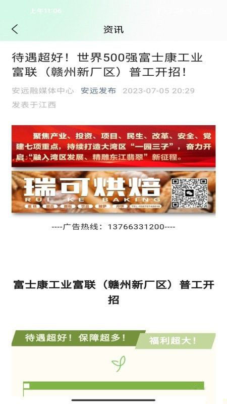 青校园(校园教育软件)v1.0.1 官方安卓版