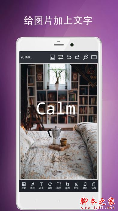图片编辑工具(图片处理软件)9.37.120 安卓版