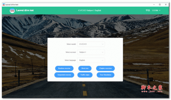 Laowai Drive Test老外驾考 V1.0.0.0 官方版