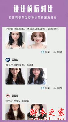 发型设计大师 V23.11.26 安卓版