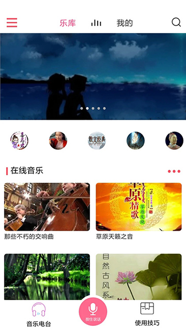 索爱AI音箱 for Android v2.2.20 安卓版