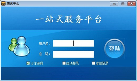 鹰讯平台(一站式服务工单系统) v6.4 免费安装版
