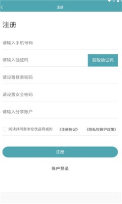 米伦优品 for android v1.0.1 安卓手机版