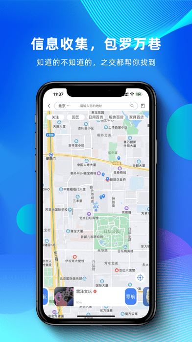 之交 for android v1.2.4 安卓手机版
