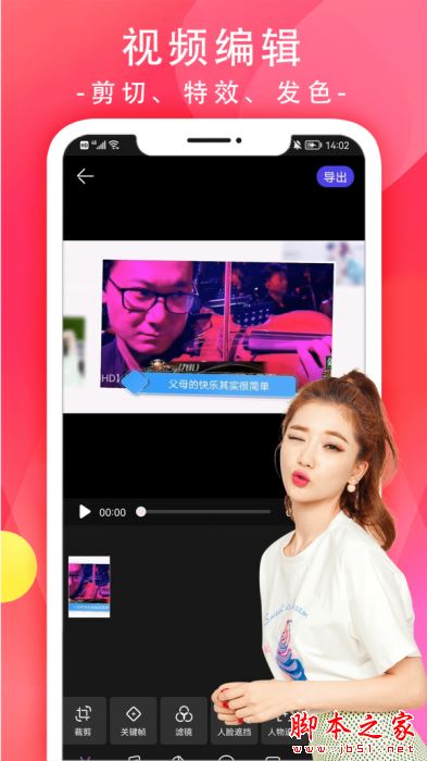 短视频相册 for Android V1.0.4 安卓手机版