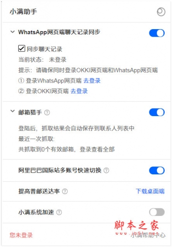 小满助手(小满服务系统的辅助工具) v3.2.40 免费安装版