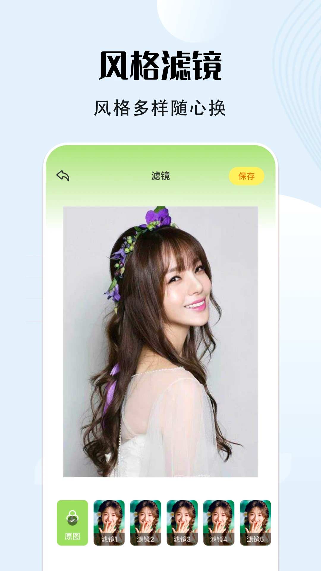 VSCO编辑器(图片视频处理软件)for Android V1.3 安卓手机版