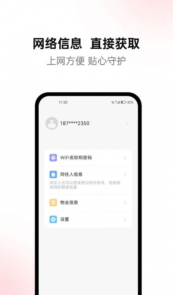 火星公寓 for android v1.0 安卓手机版