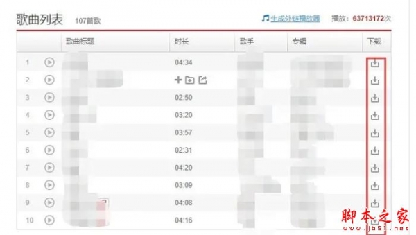 网易云音乐插件 V2.0.4 插件扩展