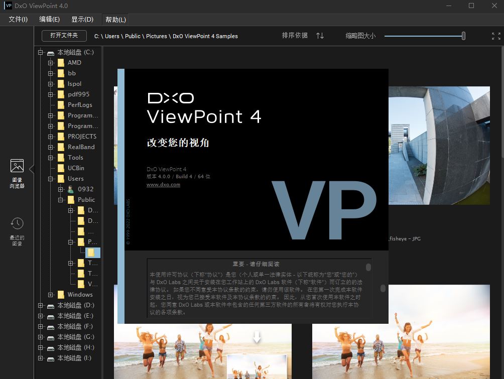 专业照片修复工具DxO ViewPoint v4.15.294 中文免费版