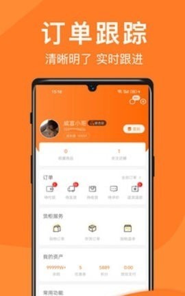 威富e家 for android v1.4.0 安卓手机版
