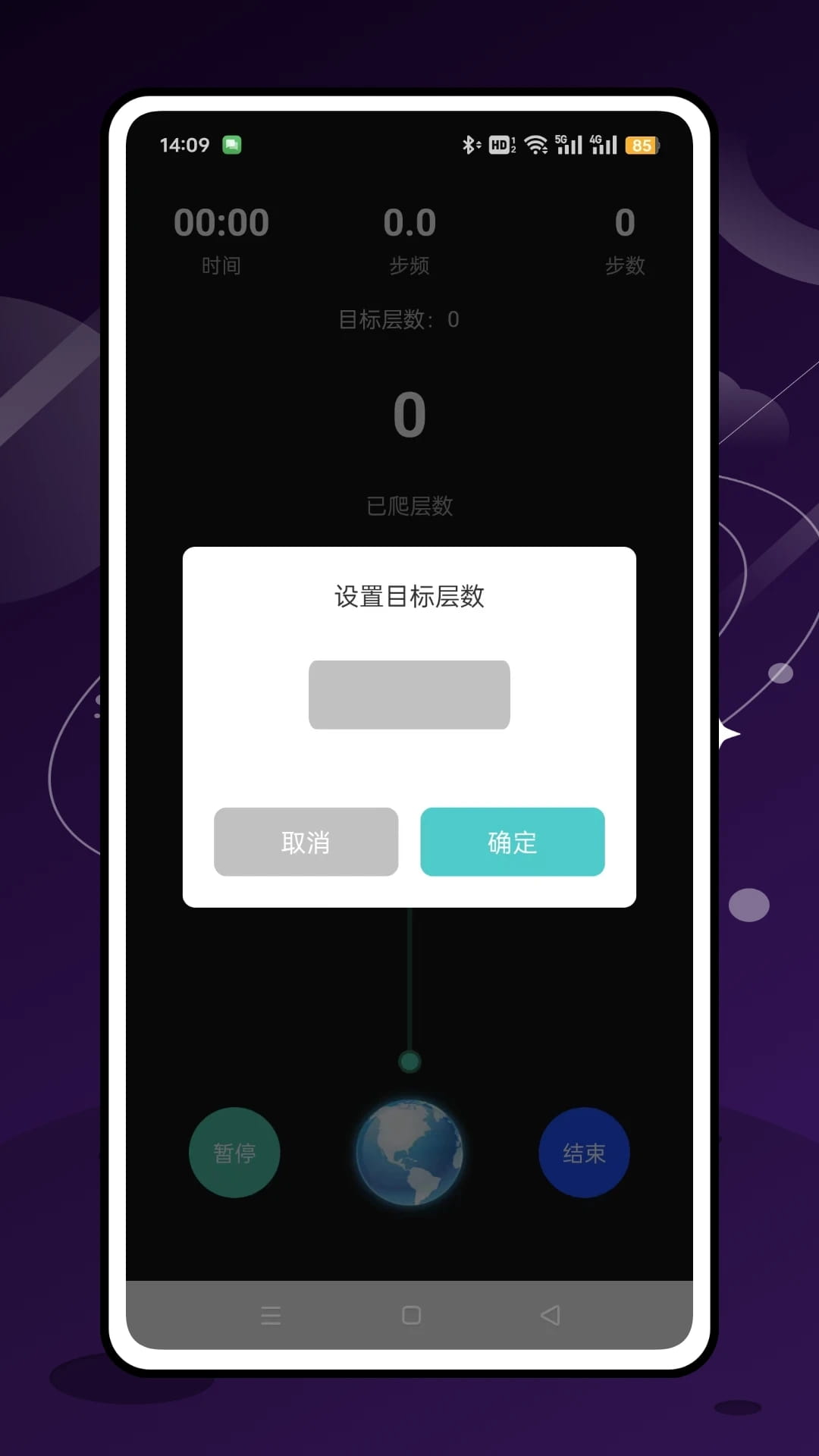 自律石头(时间管理自律养成) v1.0.9 安卓手机版