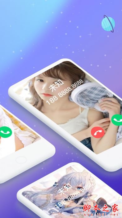 今日来电秀 for Android V1.0 安卓手机版