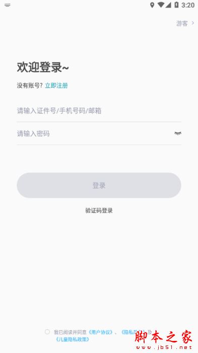 江苏省戏考级 V1.0.6 安卓手机版
