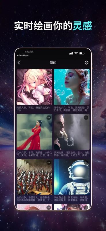 AI画画(AI绘画/漫画生成器) for iPhone v1.1.1 苹果手机版
