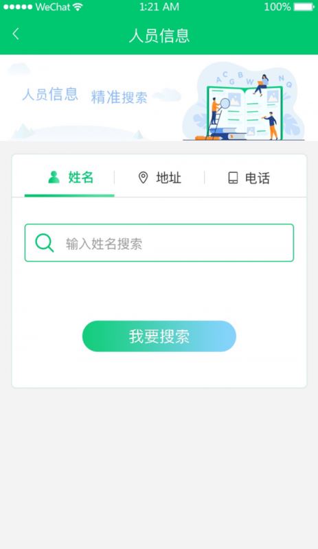 数智乡镇 for android v1.1.0 安卓手机版