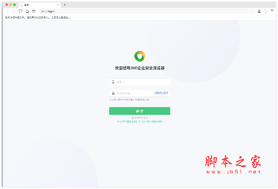 360企业安全浏览器 for Mac v13.3.4010.56 苹果电脑版