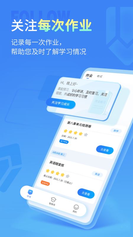 七天学伴(在线教育平台) for iPhone v2.2.1 苹果手机版