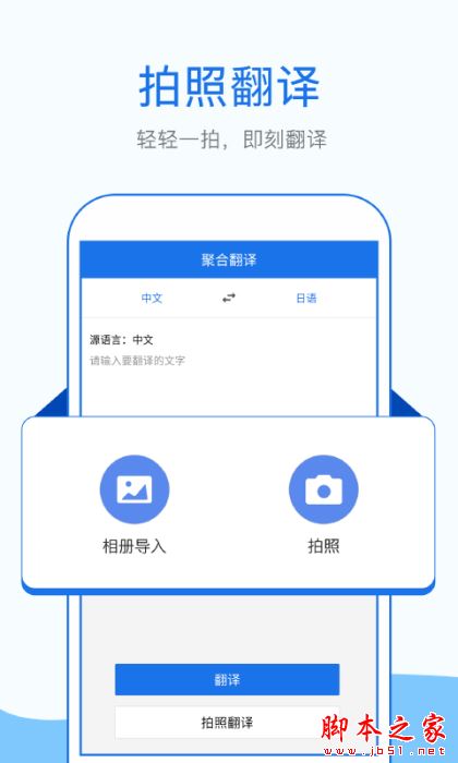 拍照英语翻译(拍照翻译软件) v1.6.8 安卓版
