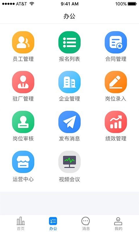 金手指劳务 for Android v3.4.8 安卓版