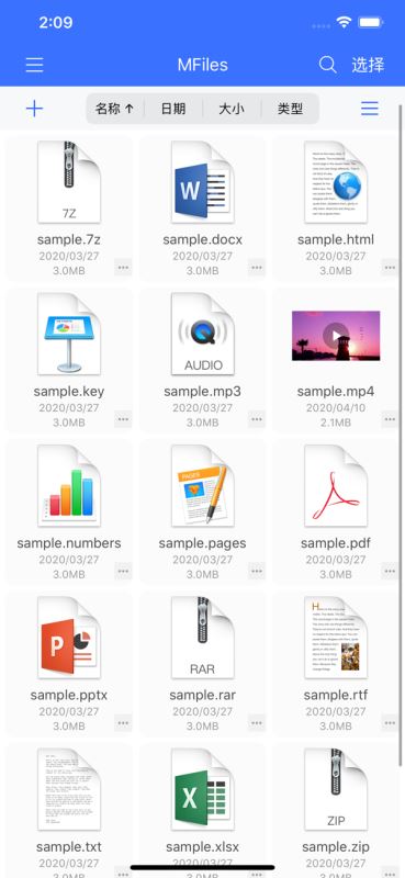 爱传送 Lite(文件传输管理工具) v1.7.3 苹果手机版