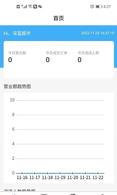 深蓝提货管理 for android v1.0.1 安卓手机版
