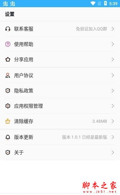 趣剪音乐剪辑 for Android V2.2.5 安卓手机版