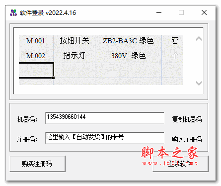 万能视频转换器 V1.56 绿色版