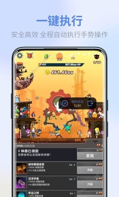 极速点击助手 for Android v1.4.6 安卓手机版