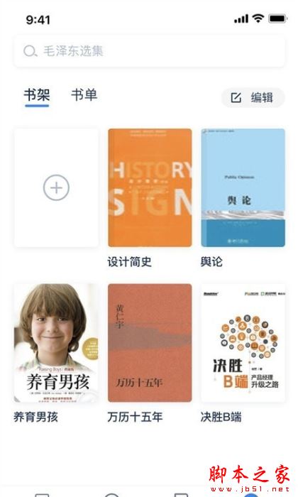 人邮知书 for Android V1.1.8 安卓手机版