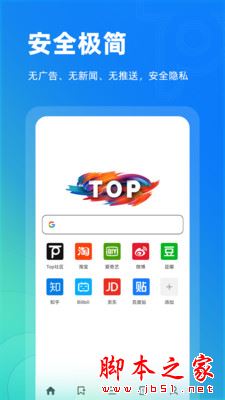 Top浏览器(浏览搜索) v4.6.17 安卓版