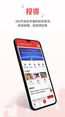 云上投洽会 for android v2.1.25 安卓手机版