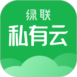 绿联云(绿联云存储软件) v5.2.0 安卓手机版