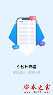 全能智能简易科学计算器 for Android V1.0.0 安卓手机版