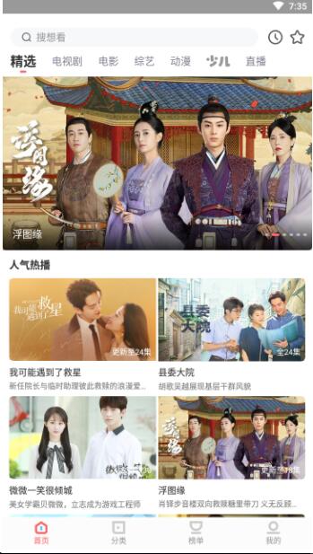 风信影视 v1.6 官方安卓版