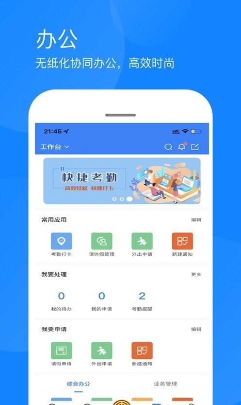 厦门工会 for android v1.2.1 安卓手机版