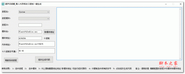 葫芦侠御熏_懒人内存修改CE复制一键生成 V1.0 绿色免费版