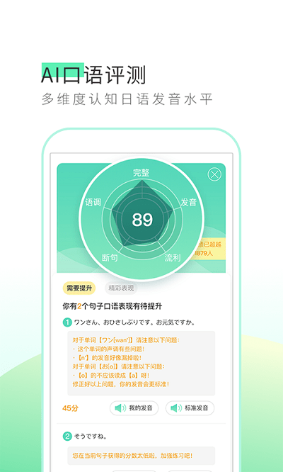 词道(背单词软件) v3.2.8 安卓版
