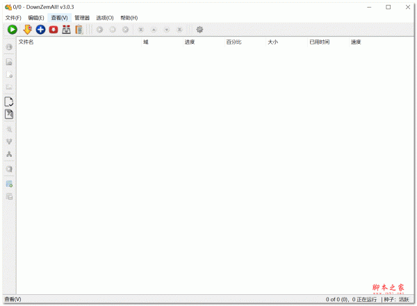 开源免费BT/批量工具 DownZemAll! v3.0.3 中文绿色版 64位