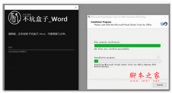 不坑盒子WPS效率插件工具 V2026.0229 官方最新版