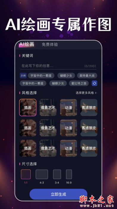 智能梦境生成器 for Android V1.0.3 安卓手机版