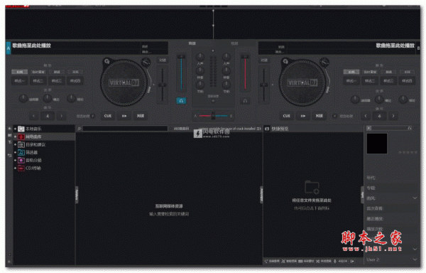 DJ混音工作台 Atomix VirtualDJ Pro 2023 Pro Infinity v8.5.7482 中文激活版