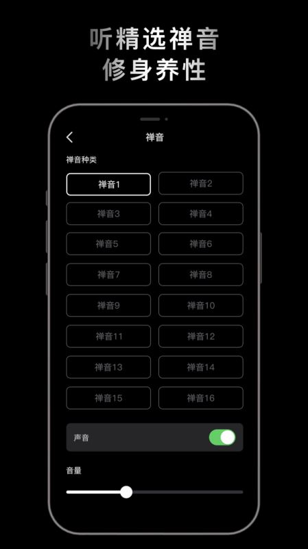 小鲜木鱼(功德电子木鱼念经) for iphone v1.1.5 苹果手机版