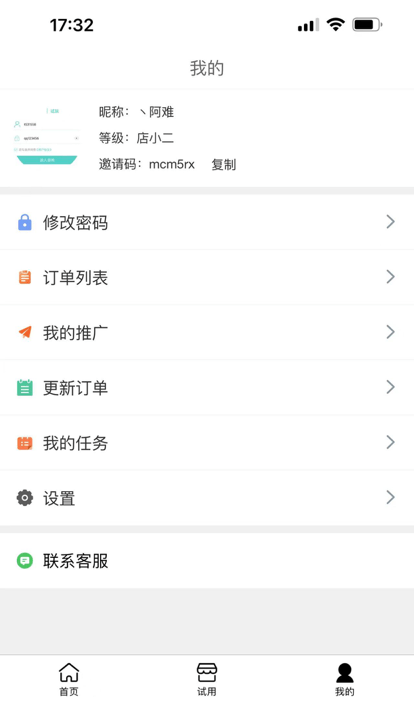 芙芙优选 for android v1.0.3 安卓手机版