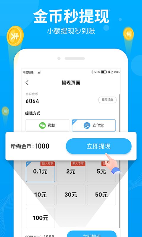 步多多(记步/运动) for iPhone v2.1.6 苹果手机版