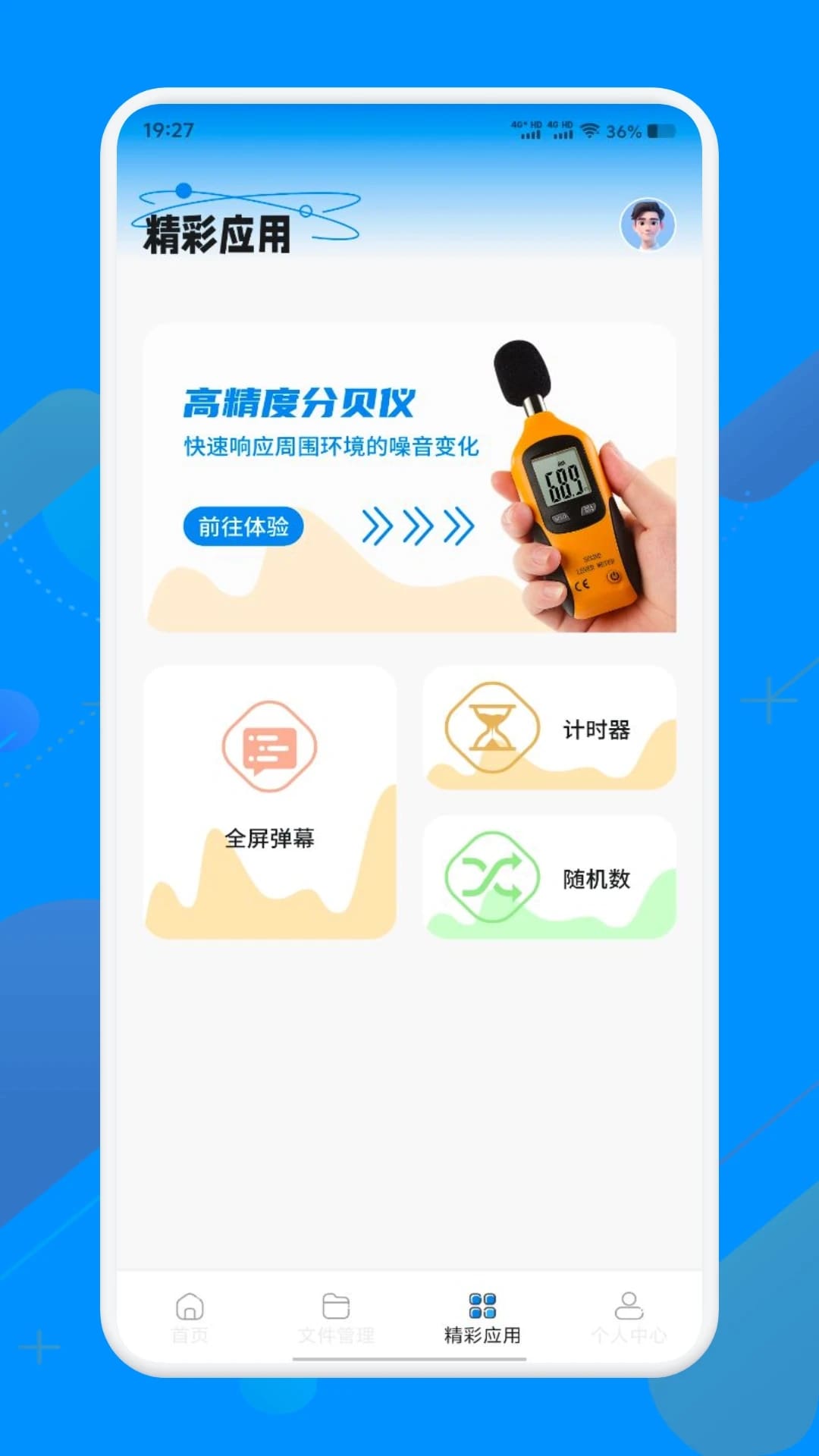 s互传换机助手(手机换机和文件传输工具) v1.5 安卓手机版